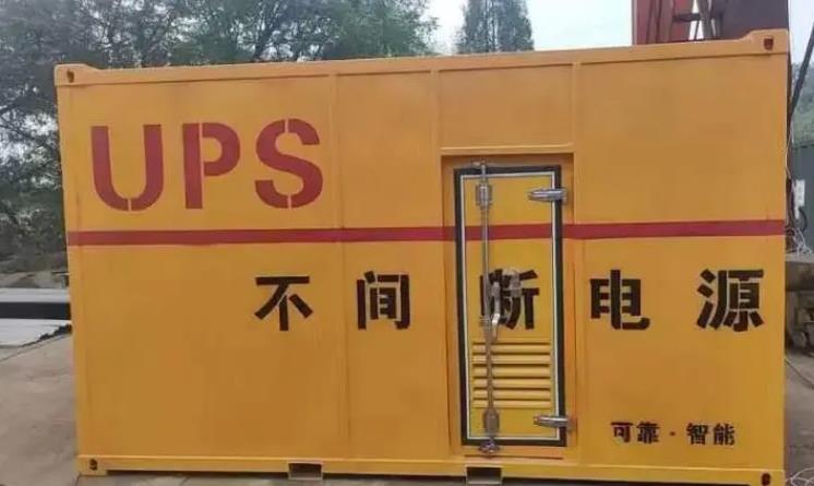 平江UPS电源（Uninterruptible Power Supply）的作用？